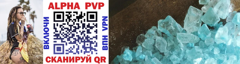 Alpha PVP VHQ  Купить закладки  Юрьев-Польский 
