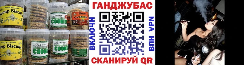 Печенье с ТГК марихуана  Купить  Юрьев-Польский 