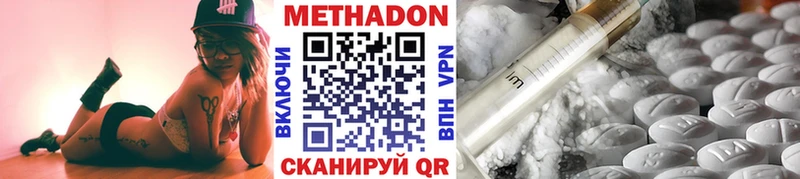 МЕТАДОН methadone  Купить закладки  Юрьев-Польский 